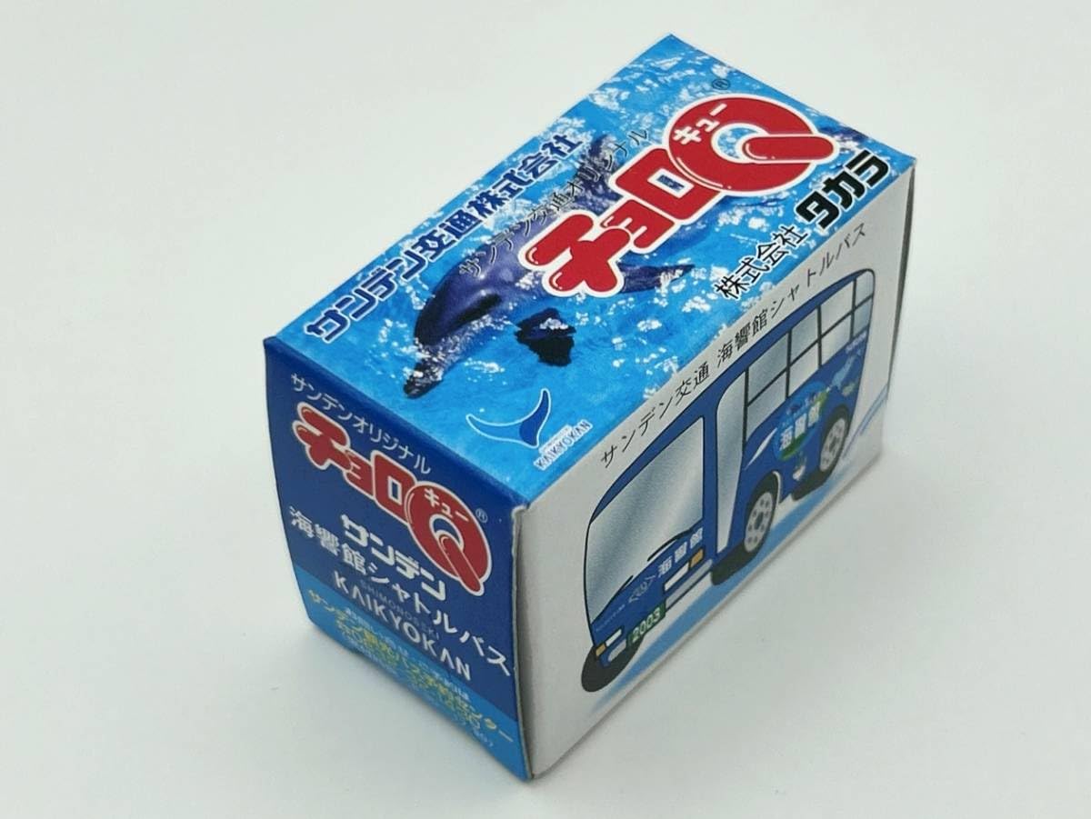 Amazon.co.jp: 〓タカラ〓チョロQ サンデン交通 海響館シャトルバス